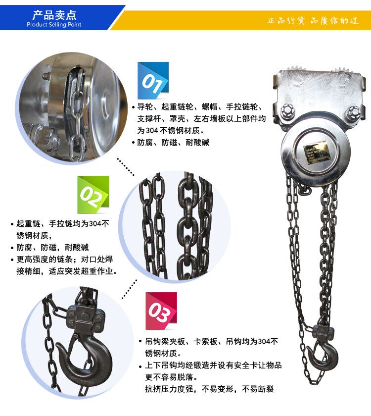 低净空不锈钢手拉葫芦产品卖点.jpg