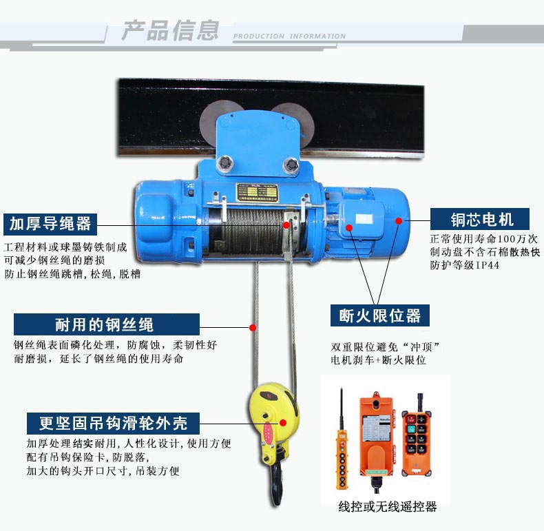 CD1钢丝绳电动葫芦(图2) 单速钢丝绳电动葫芦